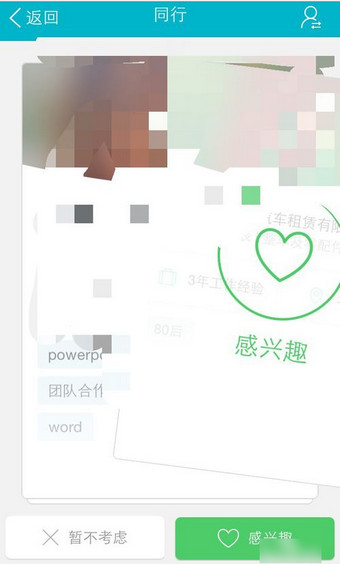 大街网app
