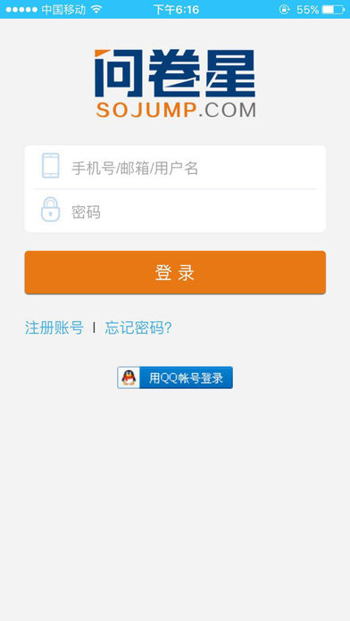 问卷星app下载|问卷星app v2.0.36 iPhone版 - 中国破解联盟 - 起点下载