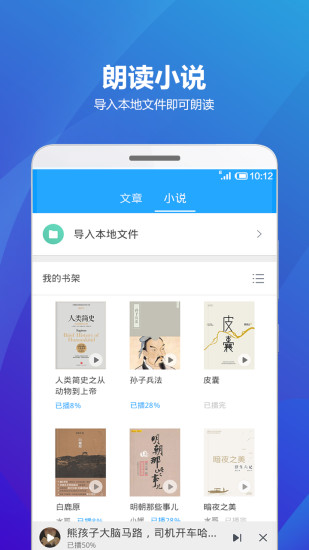海豚有声app