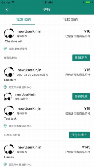 随易app