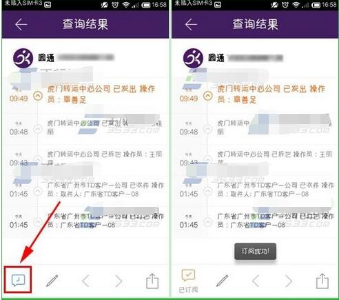 快递100查询
