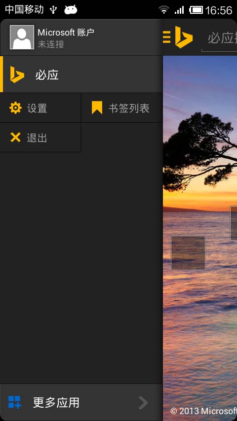 必应搜索