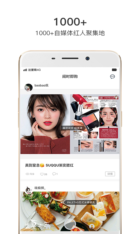 阅时即购app