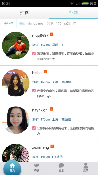 爱上程序员app
