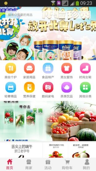 津尚易购下载