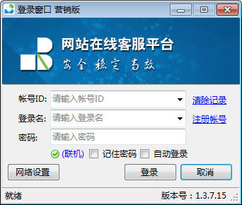 网站多客宝在线客服系统