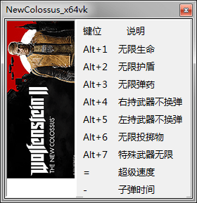 德军总部2新巨像十二项修改器 免费版