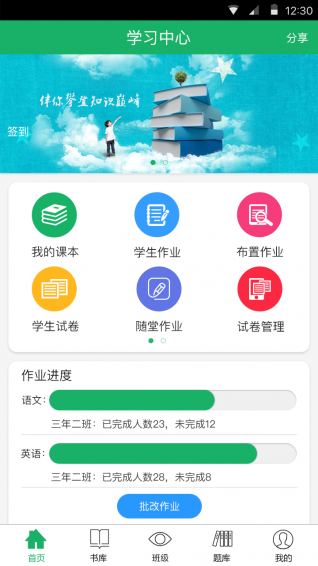 云书包老师版下载