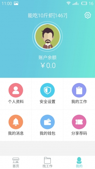 淘金客app