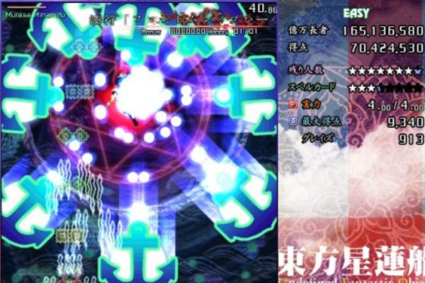 东方星莲船中文版
