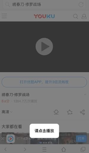 萝卜浏览器