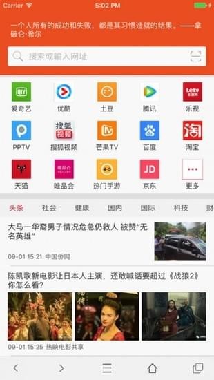 萝卜浏览器下载 