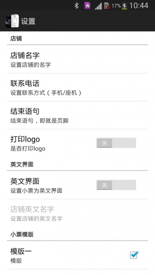 恩叶开单app