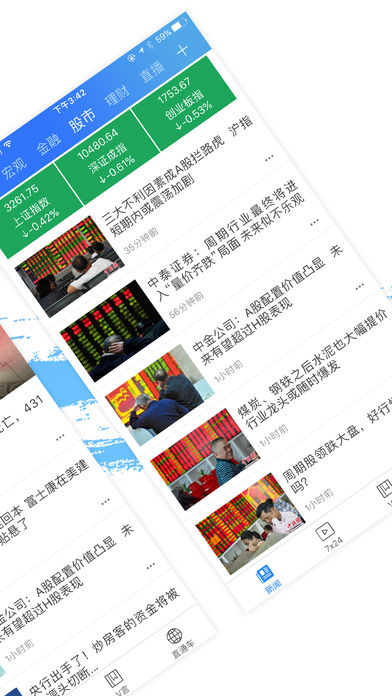 中新经纬app 