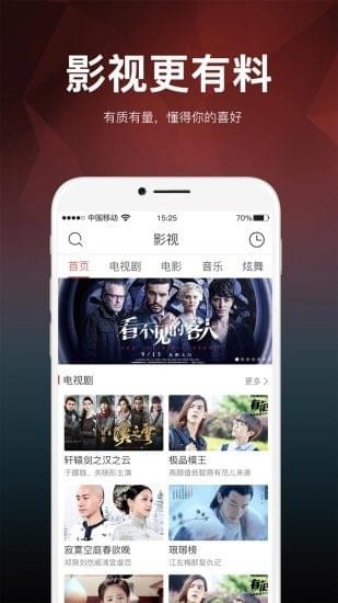 盛世直播app