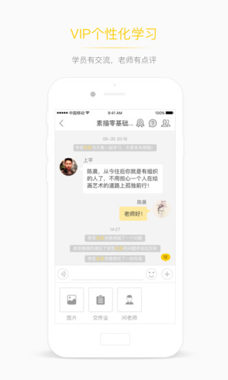 艺师汇app