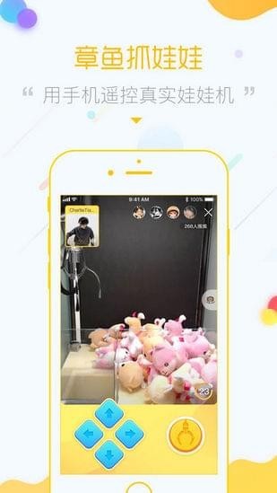 章鱼抓娃娃app3