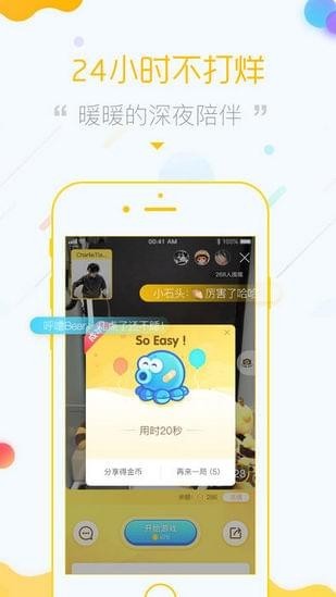 章鱼抓娃娃app