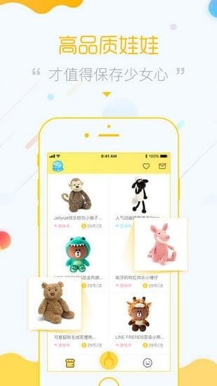 章鱼抓娃娃app