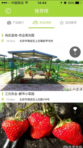 优农佳品app