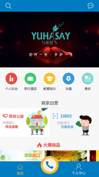 吸引力app