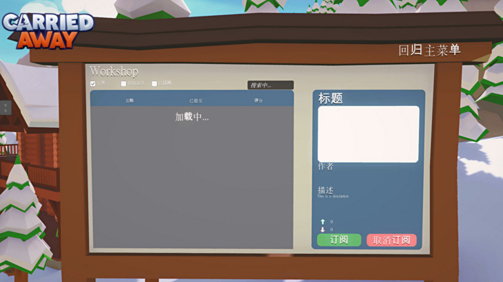惊险雪山缆车中文版