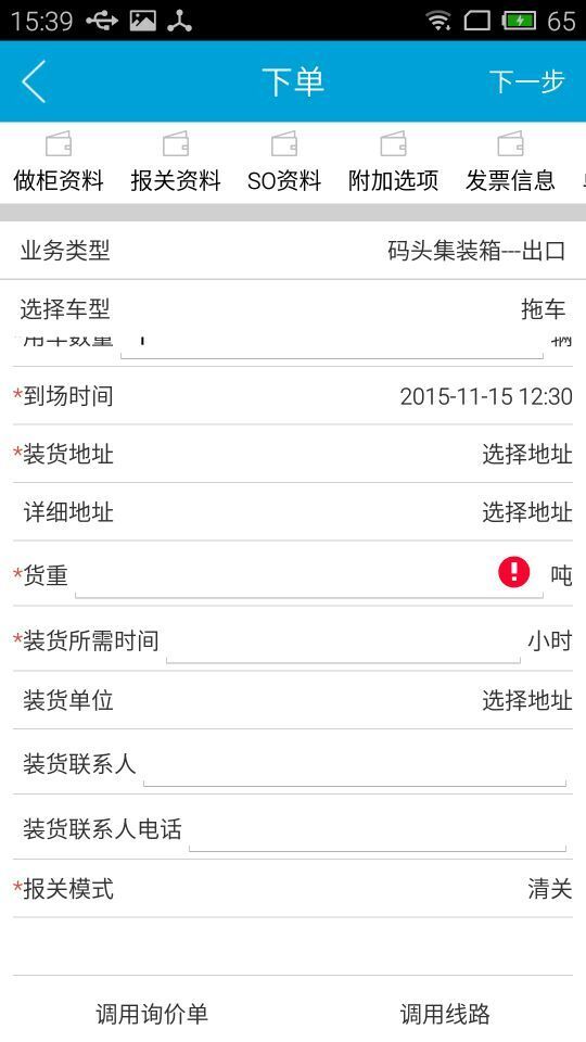 货豹app