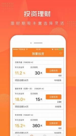 大仓谷理财app