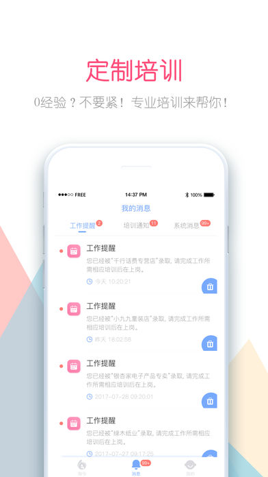 淘金云客服app下载|淘金云客服官网下载 V2.1