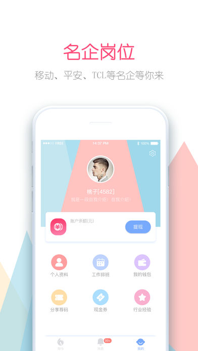 淘金云客服app下载|淘金云客服官网下载 V2.1