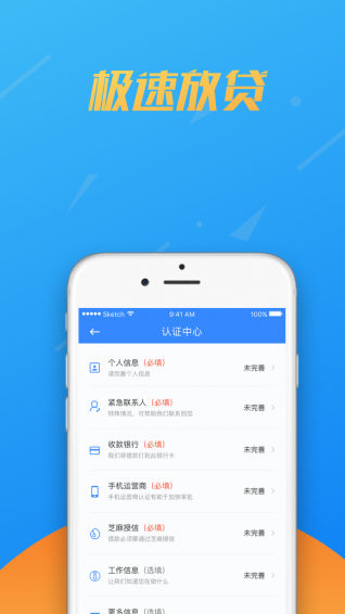 蜂优贷