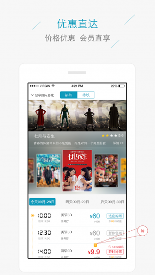 蜗牛生活app