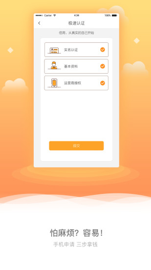 杏仁钱包app