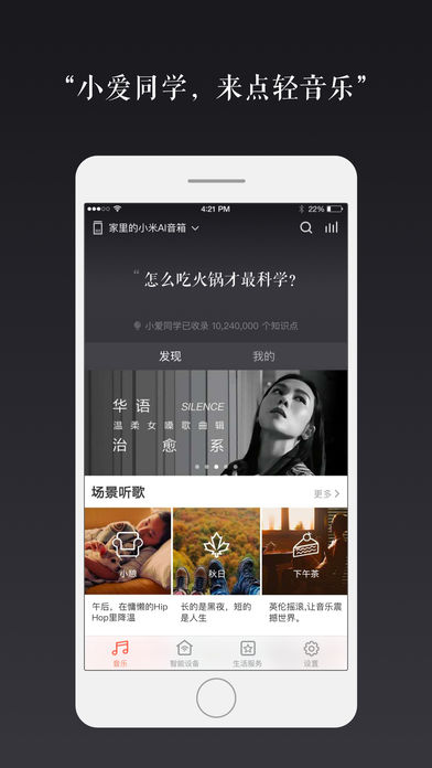小米AI