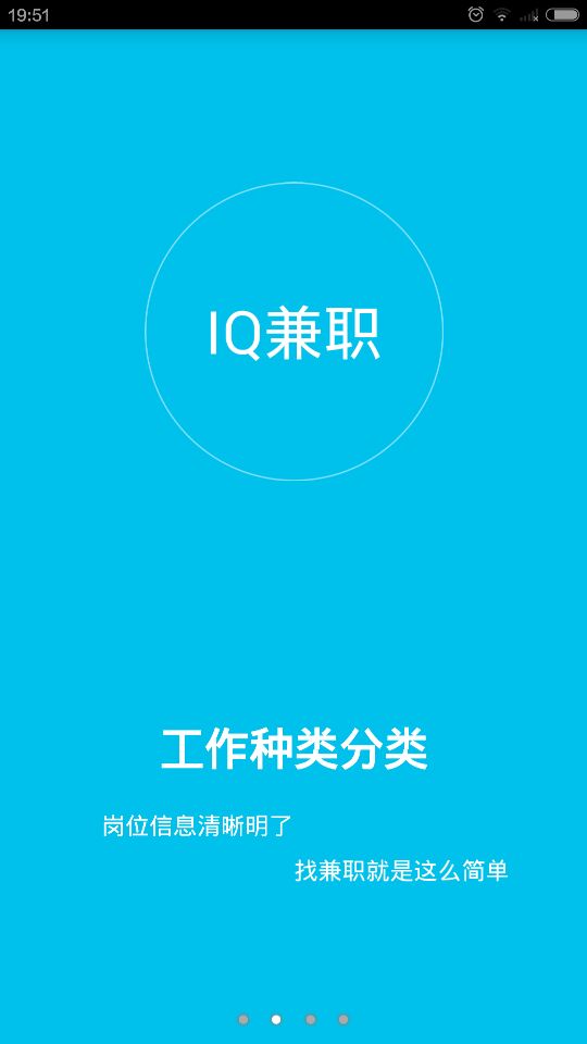 IQ兼职