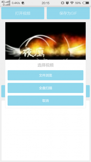 视频转动态