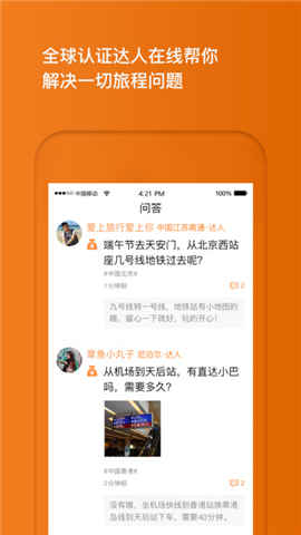 最当地app