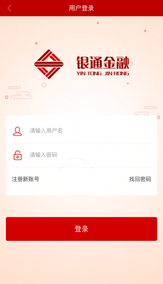 银通微贷app