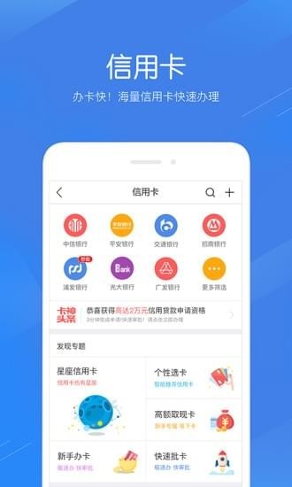 信用白卡app