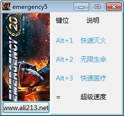 急难先锋20四项修改器 免费版
