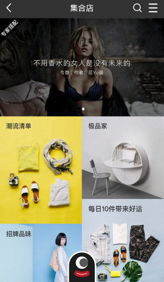 管家真选app