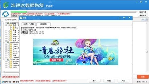 数据恢复软件下载,easeus数据恢复软件下载 第4张 数据恢复软件下载,easeus数据恢复软件下载 第4张