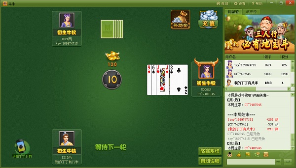 黄石同城游戏中心