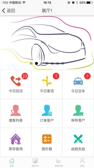 车销帮app