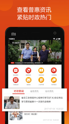 掌上川工app