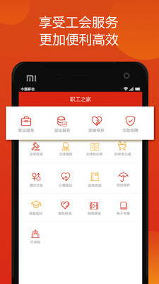 掌上川工app