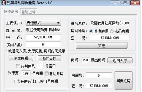 劲舞律动同步盘房工具