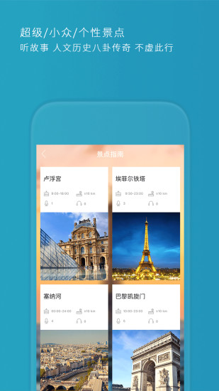 ImGuider app