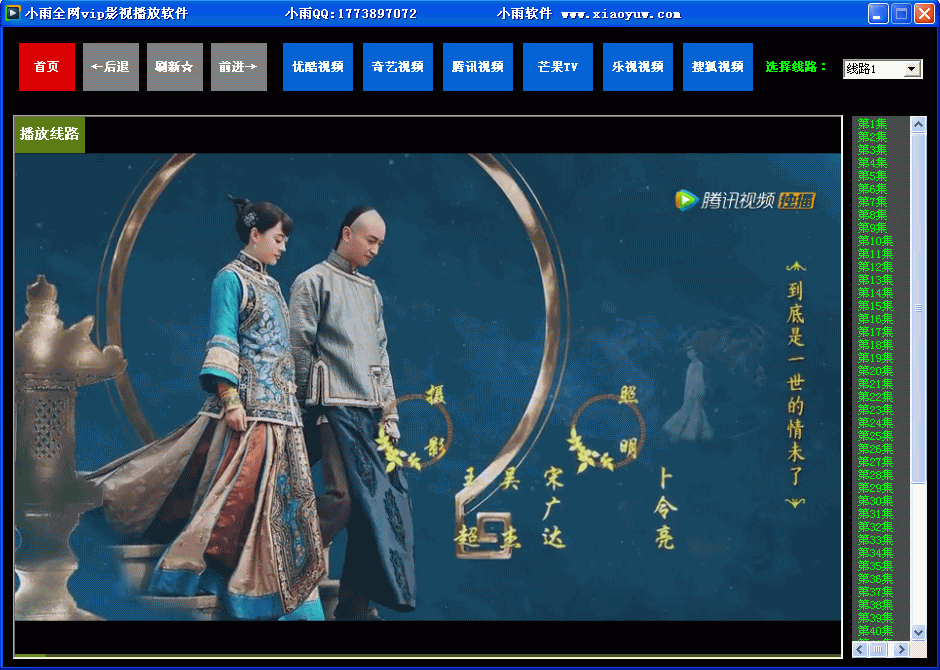 小雨全网vip影视播放软件