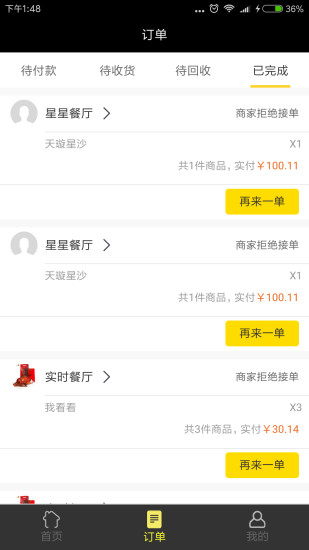 餐宴网